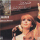 CD Fairuz:Loubnan AlHakiki Jayi ( Lebanon Forever