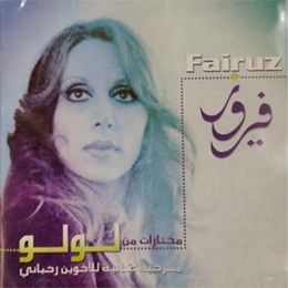 CD Fairuz: Loulou (Highlights)
