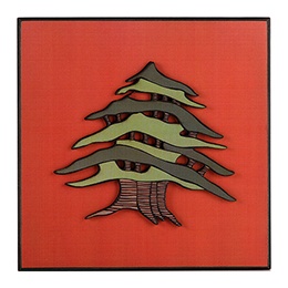 Wooden Poster: Cedar of Lebanon - ارزة لبنان 