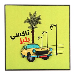 Wooden Poster: Taxi Please - تاكسي بليز 