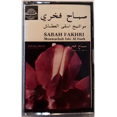 Cassette Sabah Fakhri: Mouascah Iski Al Itash