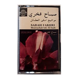 Cassette Sabah Fakhri: Mouascah Iski Al Itash