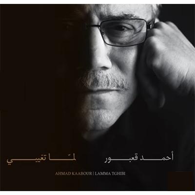 CD Ahmad Kaabour: Lamma Tghibi