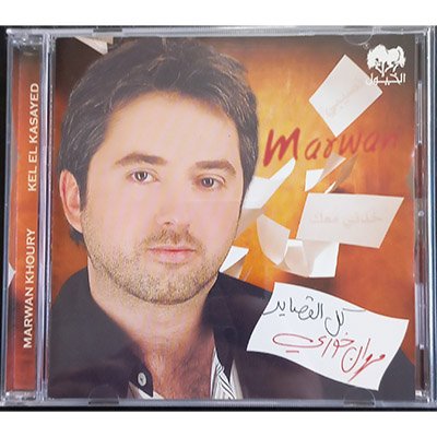 CD Marwan Khoury: Kel el Kasayed