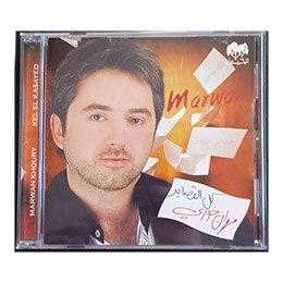 CD Marwan Khoury: Kel el Kasayed