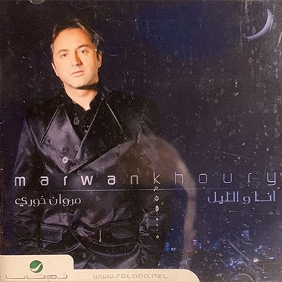 CD Marwan Khoury: Ana Wal Layl