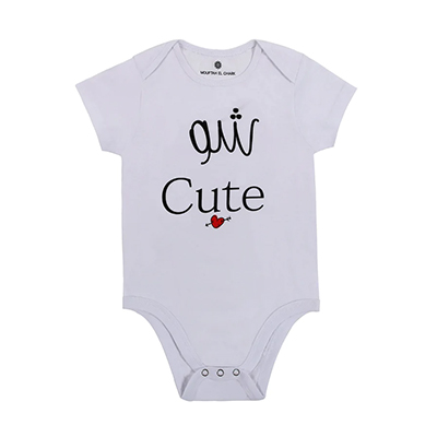 Baby Body: Chou Cute, White, for Babies