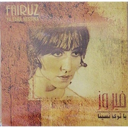 CD Fairuz: Ya Tara Nessina