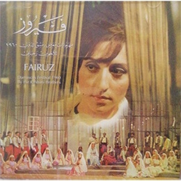 CD Fairuz: Damascus Festival 1960