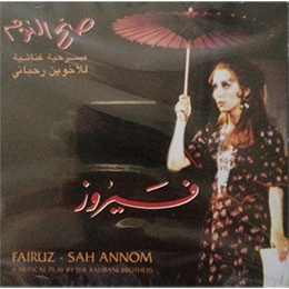 CD Fairuz: Sah Annom