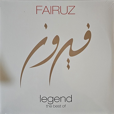 Vinyl LP 33: Fairuz Legend, the Best Of (Double Album)