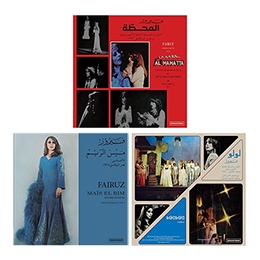 Vinyl LP 33: Fairuz Mais el Rim, Loulou, Al Mahatta