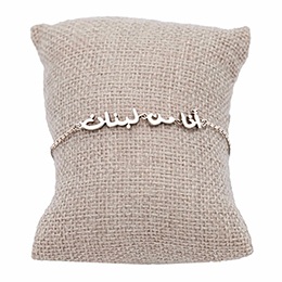 Silver Bracelet: Ana min Lebnan, Silver Chain