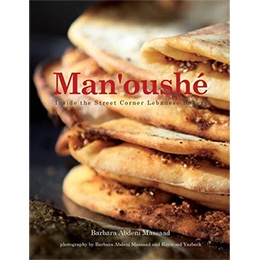 Book: Manoushe, Inside the Lebanese Street Corner Bakery, by Barbara Massaad
