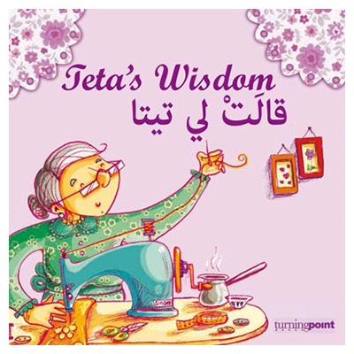 Book: Teta s Wisdom, by Hiba Chaarani.