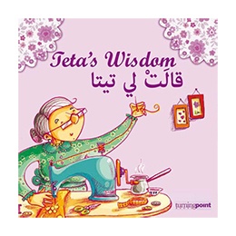 Book: Teta s Wisdom, by Hiba Chaarani.