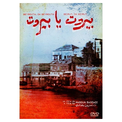 DVD Movie: Beirut Oh Beirut by Maroun Bagdadi