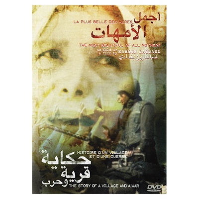 DVD: The Most Beautiful of ... by Maroun Bagdadi