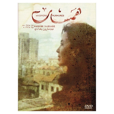 DVD Movie: Whispers, Hamasat, by Maroun Bagdadi