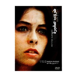 DVD: Little Wars, Horoub Sagira by Maroun Bagdadi