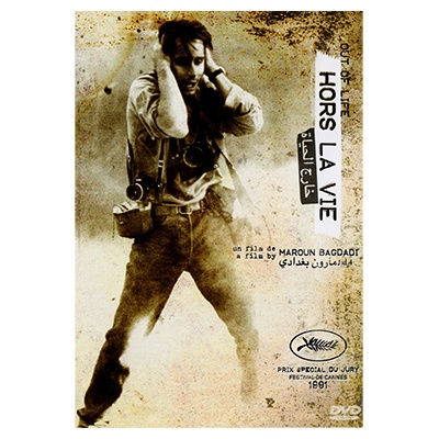 DVD Movie: Out of Life by Maroun Bagdadi, Hors la Vie