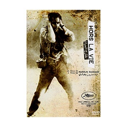DVD Movie: Out of Life by Maroun Bagdadi, Hors la Vie