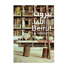 DVD: Beirut Al Lika La Rencontre by Borhan Alaouie