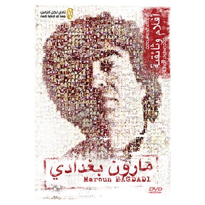DVD: Documentaries Boxset by Maroun Bagdadi