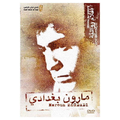 DVD: Fiction Boxset by Maroun Bagdadi