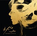 CD Fayrouz: Bebalee (2017 album)