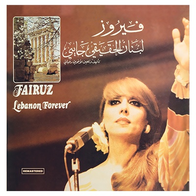 Vinyl LP 33: Fairuz: Lebanon Forever (Loubnan ...