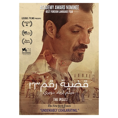 DVD Movie:  The Insult, by Ziad Doueiri