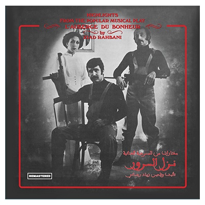 Vinyl LP 33: Ziad Rahbani Nazl El Sourour