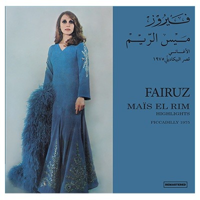 Vinyl LP 33: Fairuz Mais el Rim, Piccadilly 1975