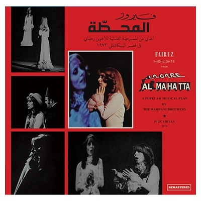 Vinyl LP 33: Fairuz Mahatta (Highlights)