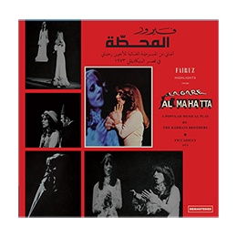 Vinyl LP 33: Fairuz Mahatta (Highlights)