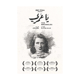 DVD Movie: Ya Omri, 104 Wrinkles, by Hady Zaccak