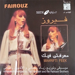 CD Fairuz: Maarifti Feek