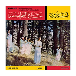 Vinyl LP 33: Fairuz Bayaa Al Khawatem, Highlight